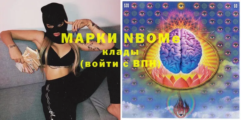 Марки NBOMe 1,8мг  Каргополь 