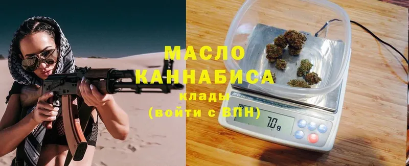 Дистиллят ТГК гашишное масло Каргополь